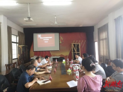 “阳明山革命根据地创建史”学术交流会在beat365中国唯一官网召开