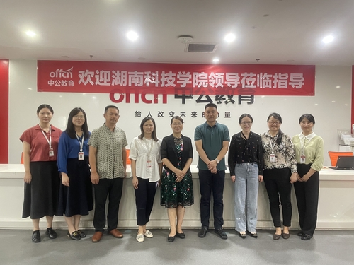 beat365官网走访队与北京中公教育科技有限公司长沙分公司合影