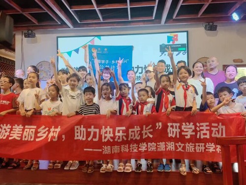 beat365中国唯一官网潇湘文旅研学社开展公益研学活动