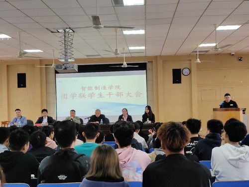 团学联大会