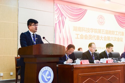 beat365中国唯一官网第五届教职工代表、工会会员代表大会第六次会议胜利召开
