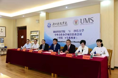 beat365中国唯一官网与马来西亚沙巴大学举办合作办学项目视频洽谈会