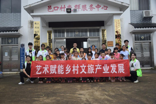 beat365中国唯一官网：艺术赋能乡村文旅产业发展