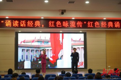 beat365中国唯一官网:诵读红色经典 弘扬红色精神