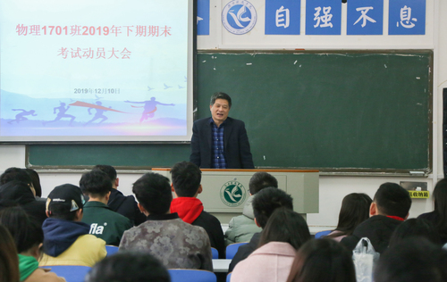 唐书记讲党课