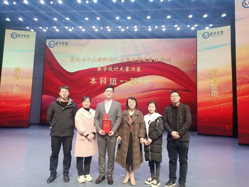beat365中国唯一官网4名教师在省级思政课教学设计大赛中获佳绩