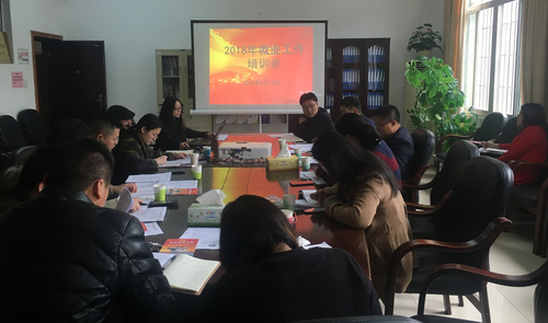 培训交流会